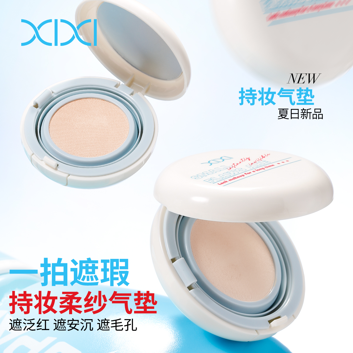 xixi cream hidratante smooth touch airsoft crema larga duración no fácil de quitar el maquillaje corrector aceite brillo brillo brillo brillo crema músculo details Picture