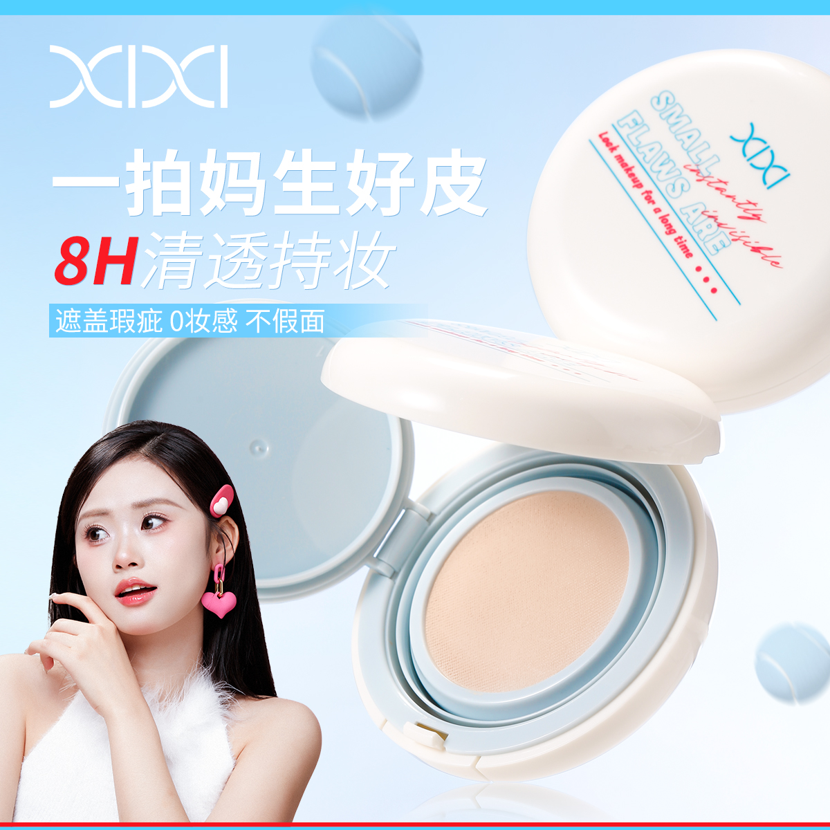 xixi cream hidratante smooth touch airsoft crema larga duración no fácil de quitar el maquillaje corrector aceite brillo brillo brillo brillo crema músculo Item Picture