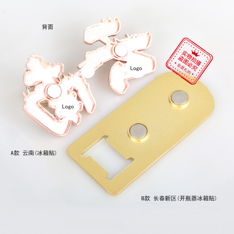 DIY metal bottle openers, fridge magnets, city landmarks, tourist souvenirs, handicrafts and gifts from Changchun New District, Yunnan Province Specification image