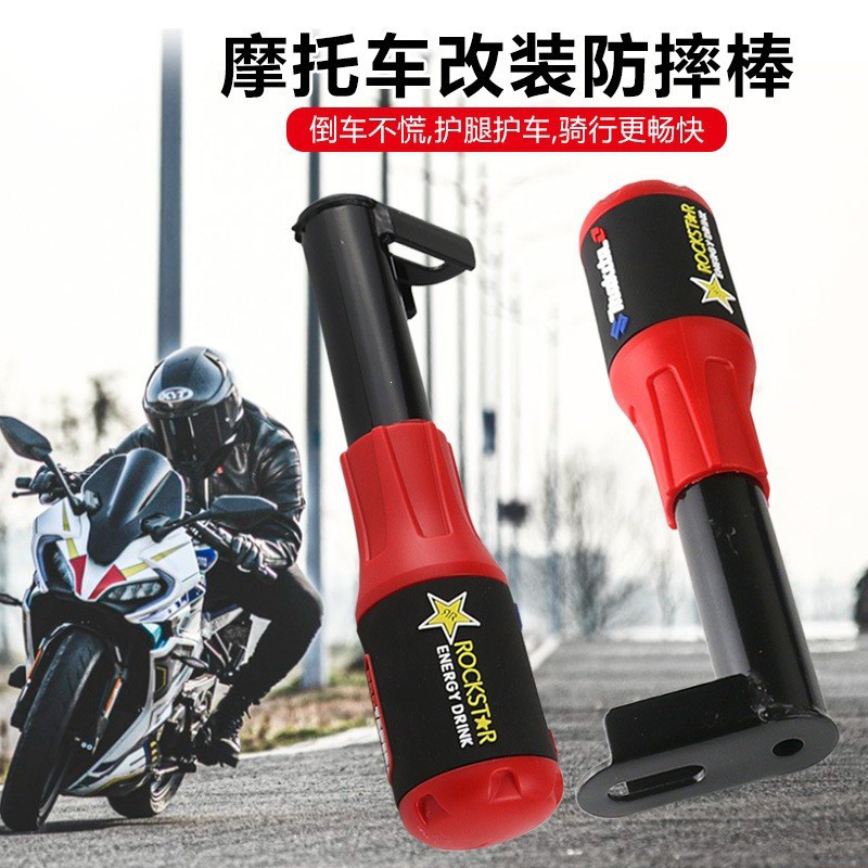 251103 Single-color A model motorcycle anti-drop rod Rubber head motorcycle anti-drop protection rod off-road cross-riding anti-drop rubber anti-drop guard bar bumper