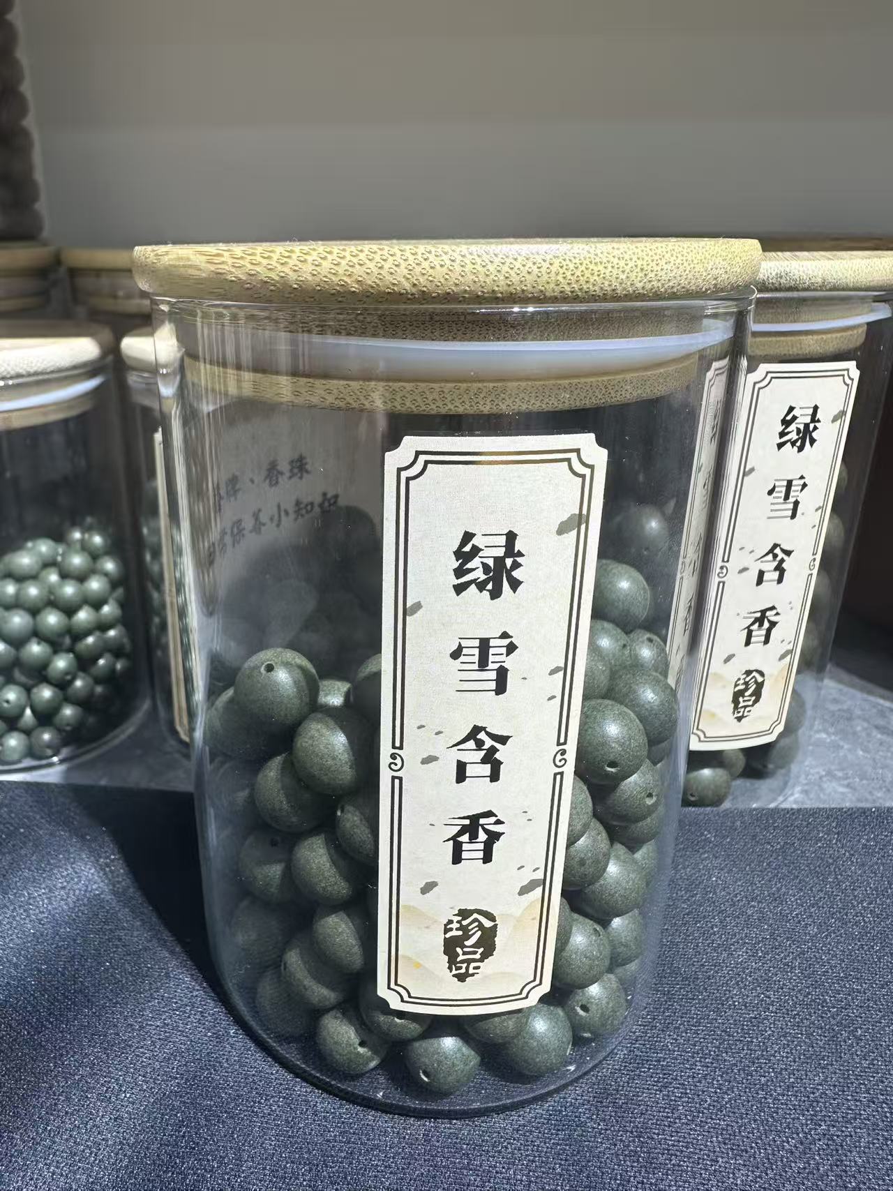  天然药香珠 手工串珠散珠 文玩配饰珠子瑶香阁#1.2绿雪含香按颗散珠详情1