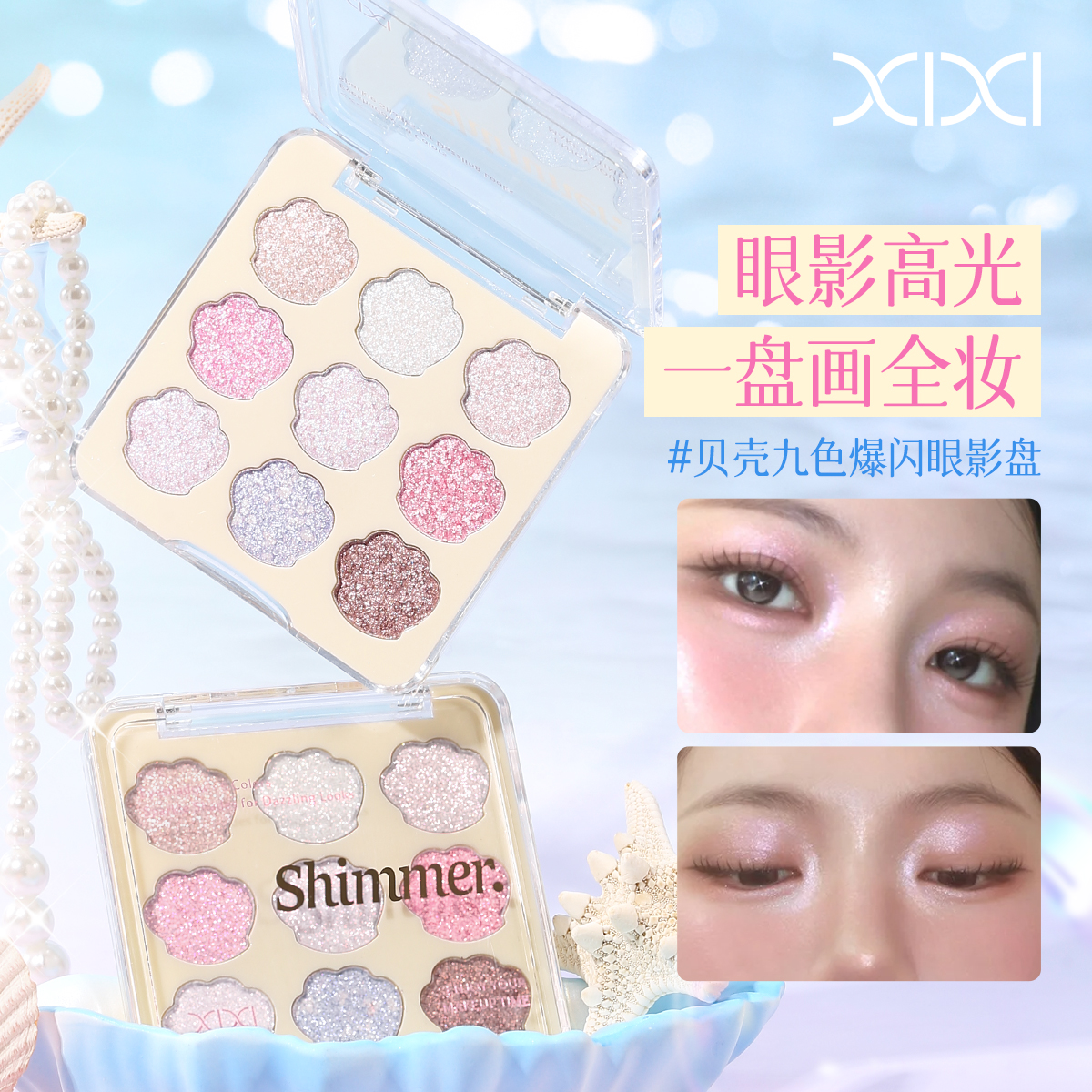 xixi cristal saura broca brillo brillo sombra de ojos highlight gusano de seda rethinking brillo claro a través no volador polvo polarizado broca roto mermaid hime sombra de ojos xixi cristal saura broca brillo brillo sombra de ojos highlight gusano de seda rethinking brillo claro a través no volador polvo polarizado broca roto mermaid hime sombra de ojos