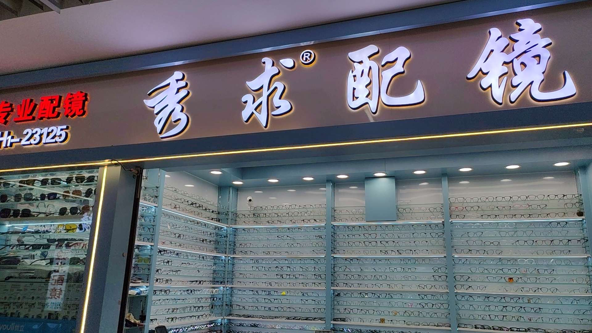 Xiuqiu Glasses describe pic - 2
