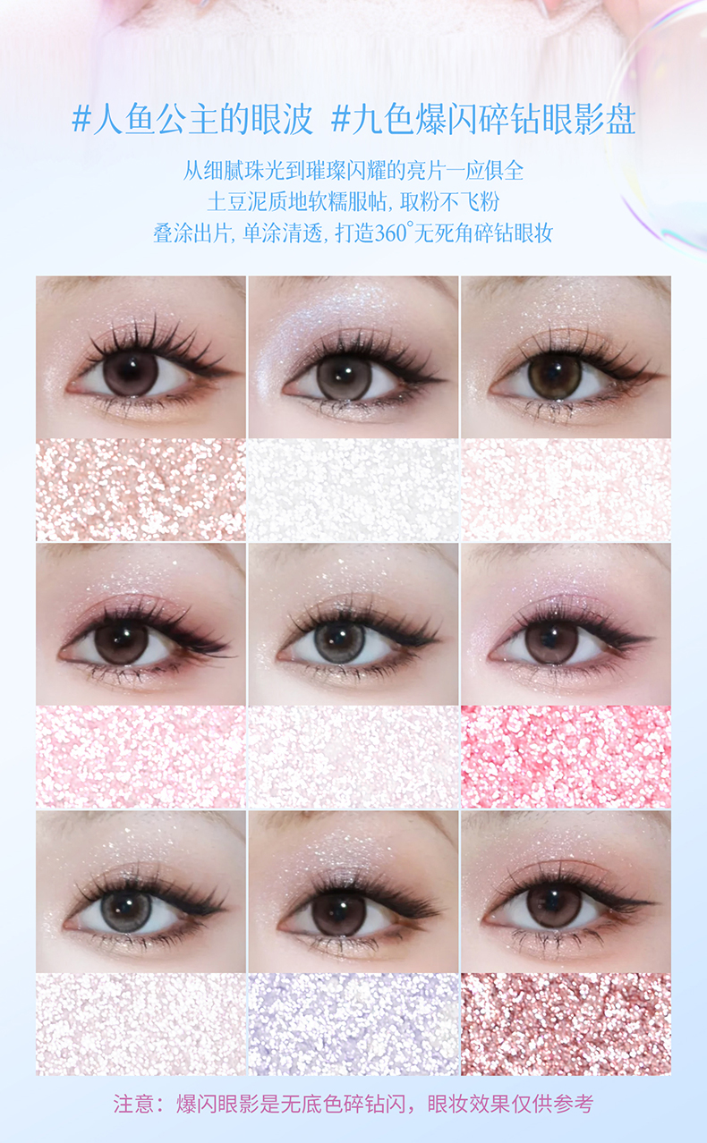 xixi cristal saura broca brillo brillo sombra de ojos highlight gusano de seda rethinking brillo claro a través no volador polvo polarizado broca roto mermaid hime sombra de ojos pic 4