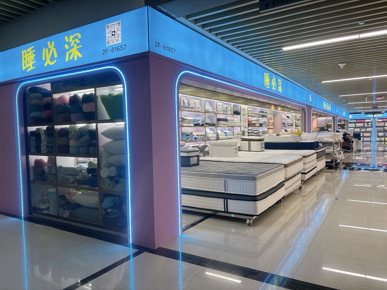 睡必深