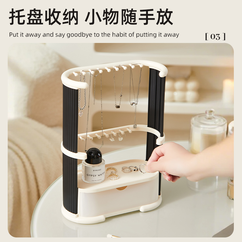 【CL】 25Q4# 0323-meter white and black striped jewelry desktop storage rack, multi-functional beaded cosmetics organization box, neat storage box Application Scenario