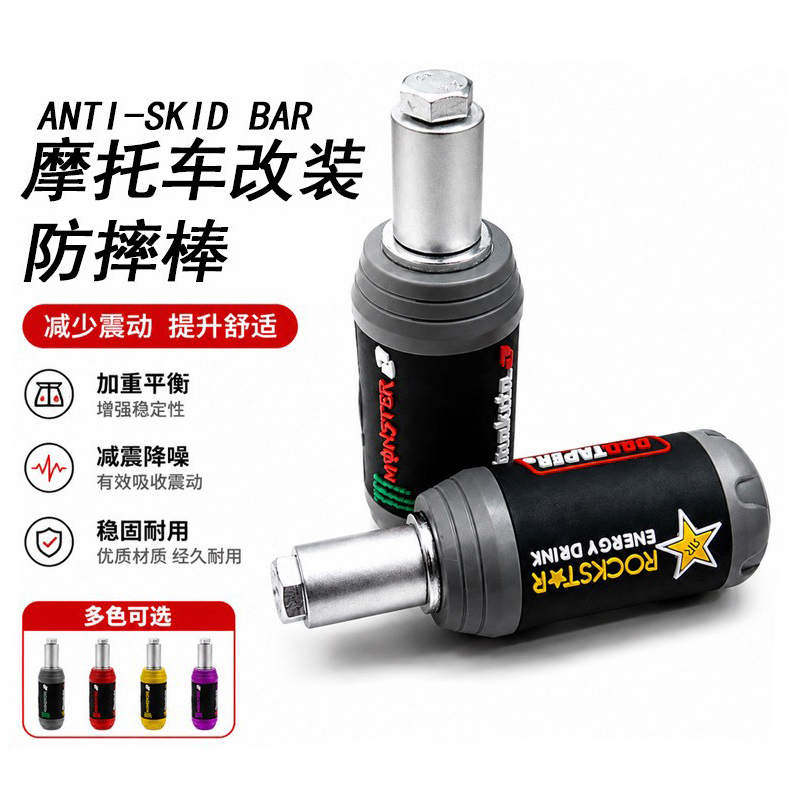 251105 Motorcycle anti-drop rod Rubber head motorcycle anti-drop protection rod off-road cross-riding anti-drop rubber rod anti-drop guard bar bumper