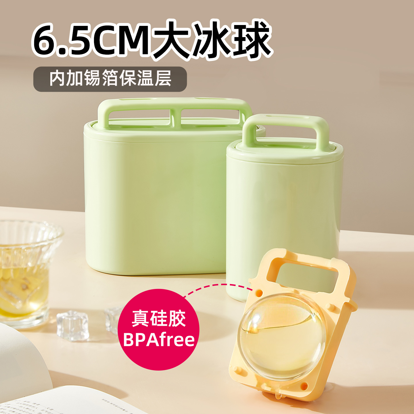 【CL】25Q4#K428-1浅绿色保温冰球容器大冰球冰模冰格硅胶制冰盒冰杯塑料模具