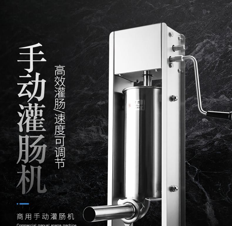 VS-7L立式不锈钢手动灌肠机 灌肠机 详情1