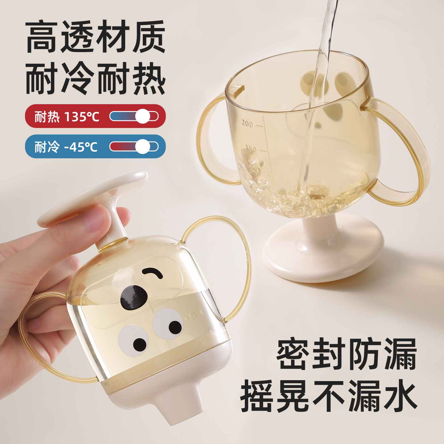 【CL】25Q4#K458-1可爱卡通表情塑料水杯儿童水杯透明设计便携喝水杯子