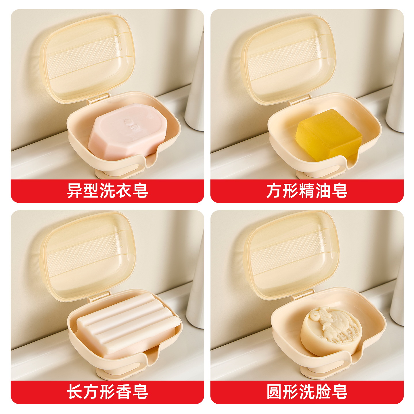 肥皂盒、架、网实物图