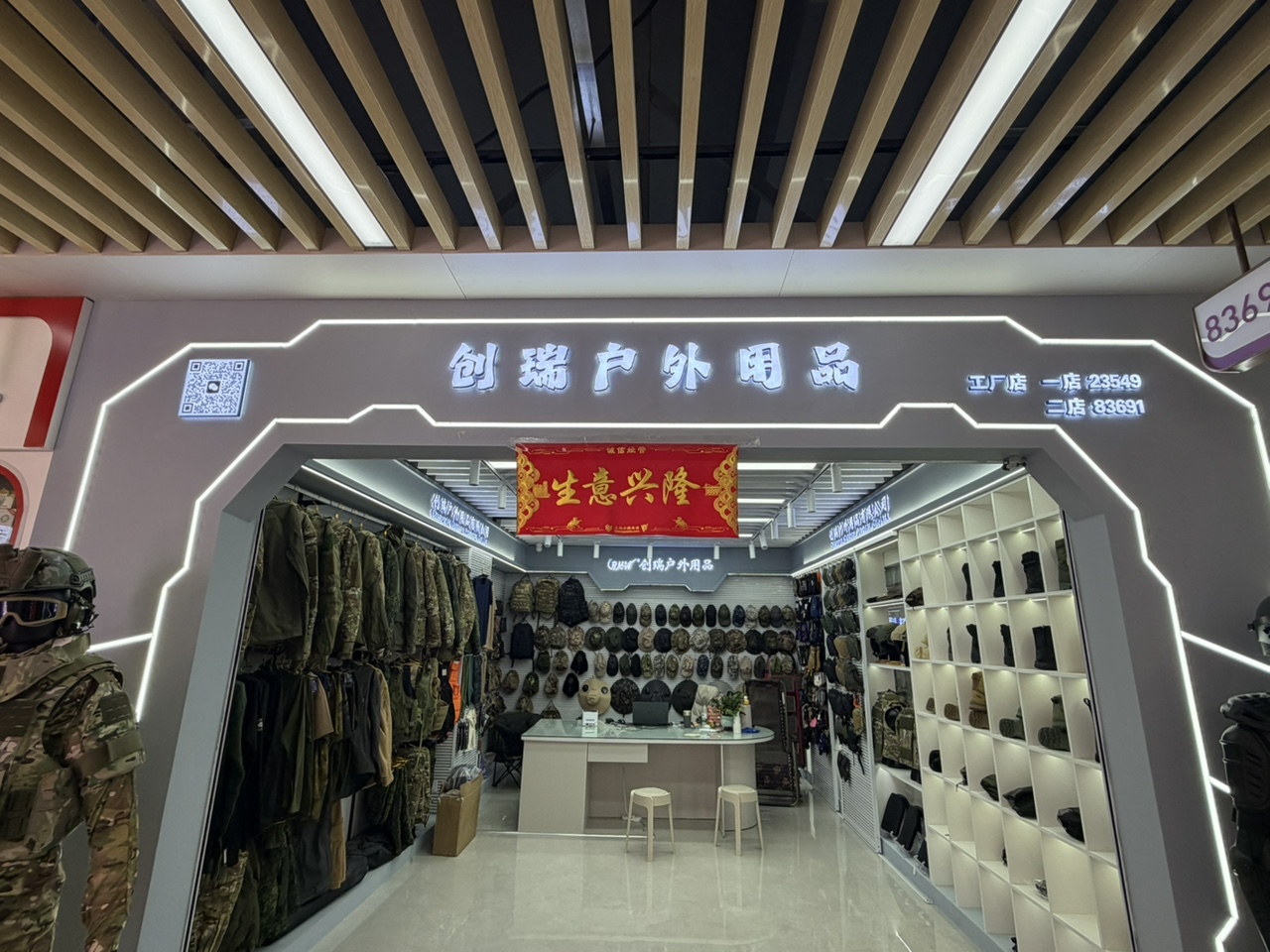 鑫野户外用品