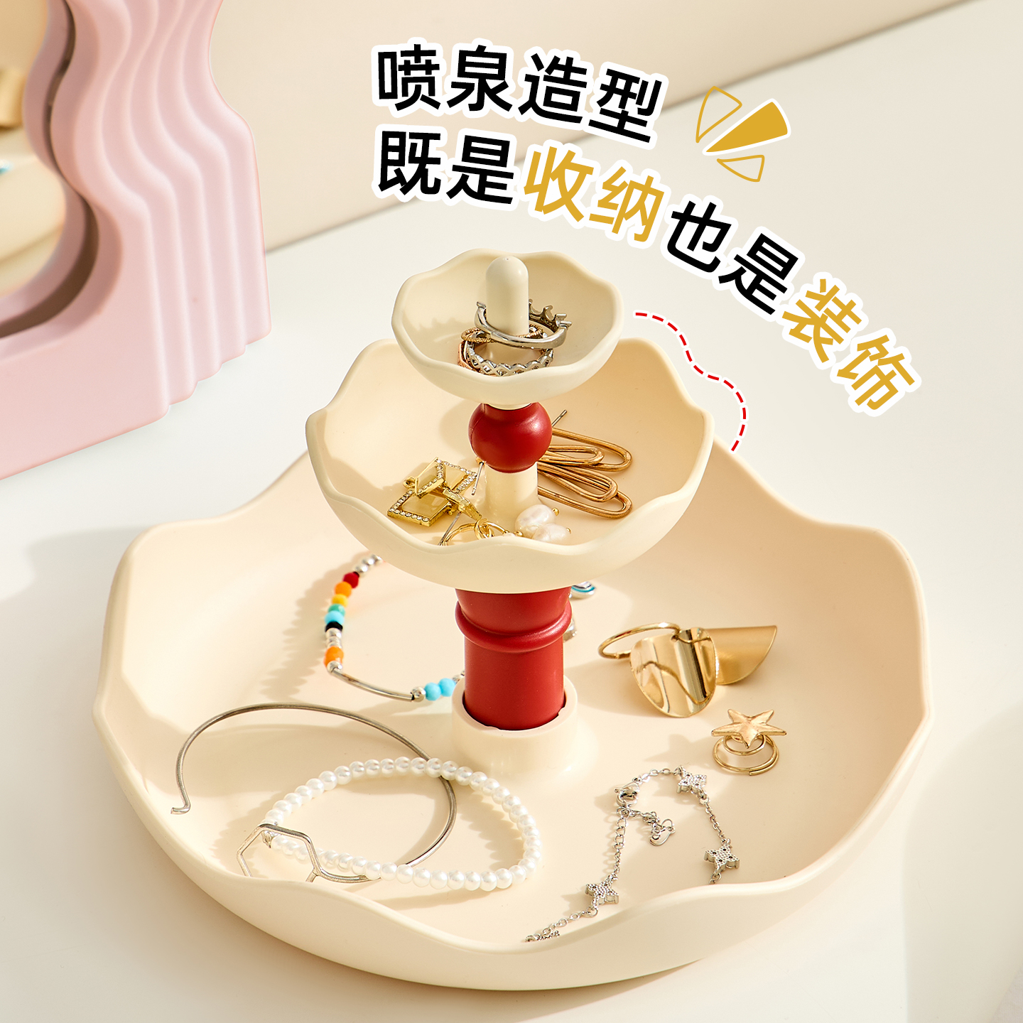 【CL】25Q4#S271-2米色喷泉造型首饰收纳架项链展示架戒指托盘串珠盘展示盒多功能首饰整理柜