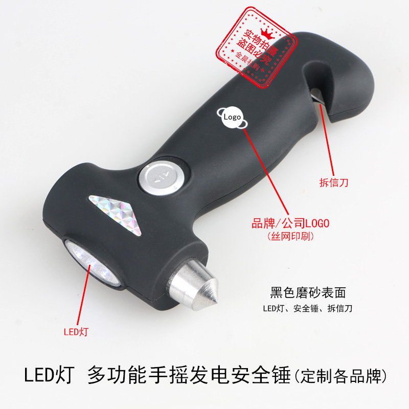 White box multi-functional hand-cranked power generation safety hammer, high-brightness LED light, hidden cutter, car gift and promotional items details Picture