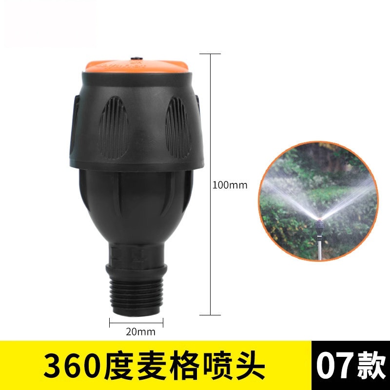 4 Red center butterfly-shaped rain-shaped sprinkler heads for garden greening, lawn irrigation, dust removal, cooling and water spraying Specification image