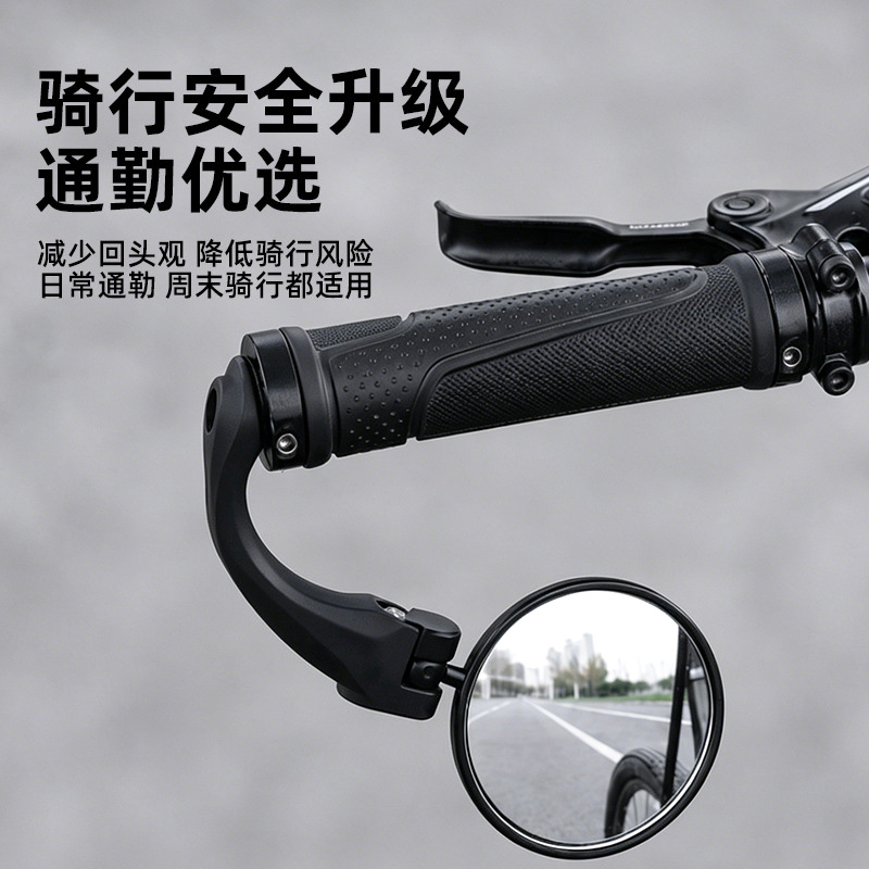 BG-5086 Convex bicycle handlebars plug the rearview mirror, round bicycle rearview mirror, mountain handlebars block the view rearview mirror, adjustable rearview mirror for riding Application Scenario
