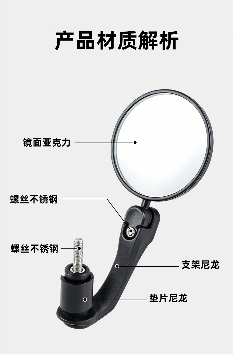 BG-5086 凸面自行车把塞后视镜圆形单车反光镜山地把堵观后镜骑行可调节倒车镜详情3