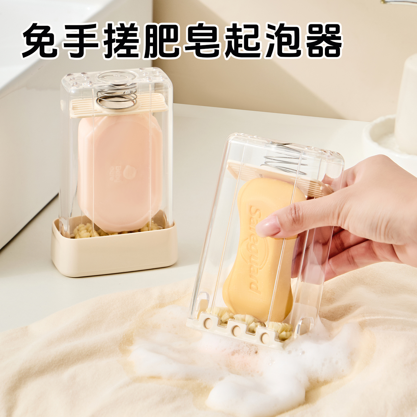 【CL】26Q3#K480 Transparent bubbler Soap Soap box, draining box, Laundry soap with lid, storage container, foaming net, cleaning supplies