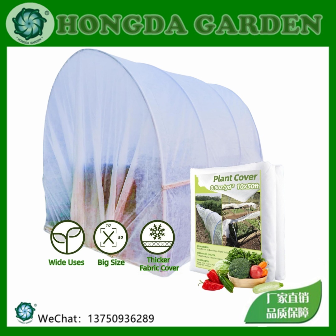 Three-proof cold-proof plant protection cover, thickened non-woven fabric anti-freezing and anti-insect fabric, winter cold-proof blanket for vegetables and fruits