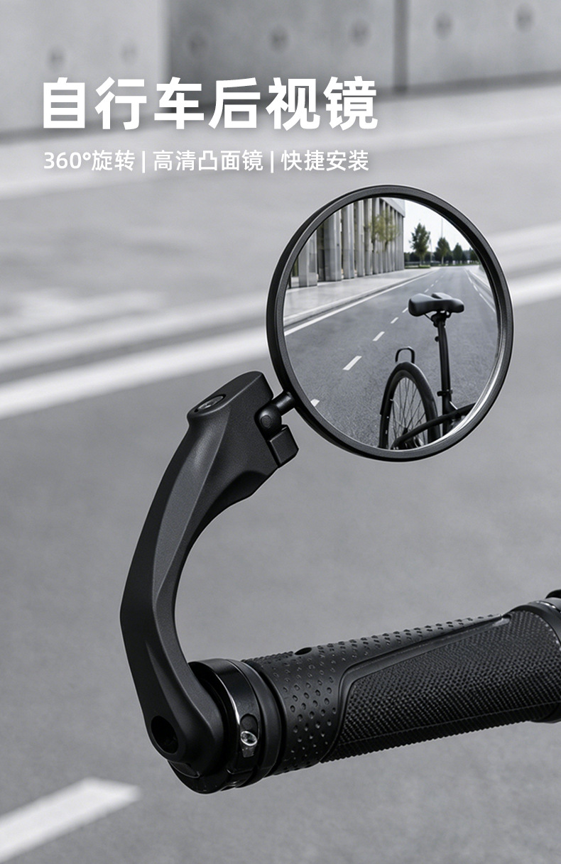 BG-5086 凸面自行车把塞后视镜圆形单车反光镜山地把堵观后镜骑行可调节倒车镜详情1