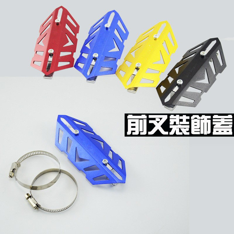 251107 Electric motorcycle front fork universal shock-absorbing cover protection, electric bike exhaust pipe decorative protection, aluminum alloy cover front fork protection cover details Picture