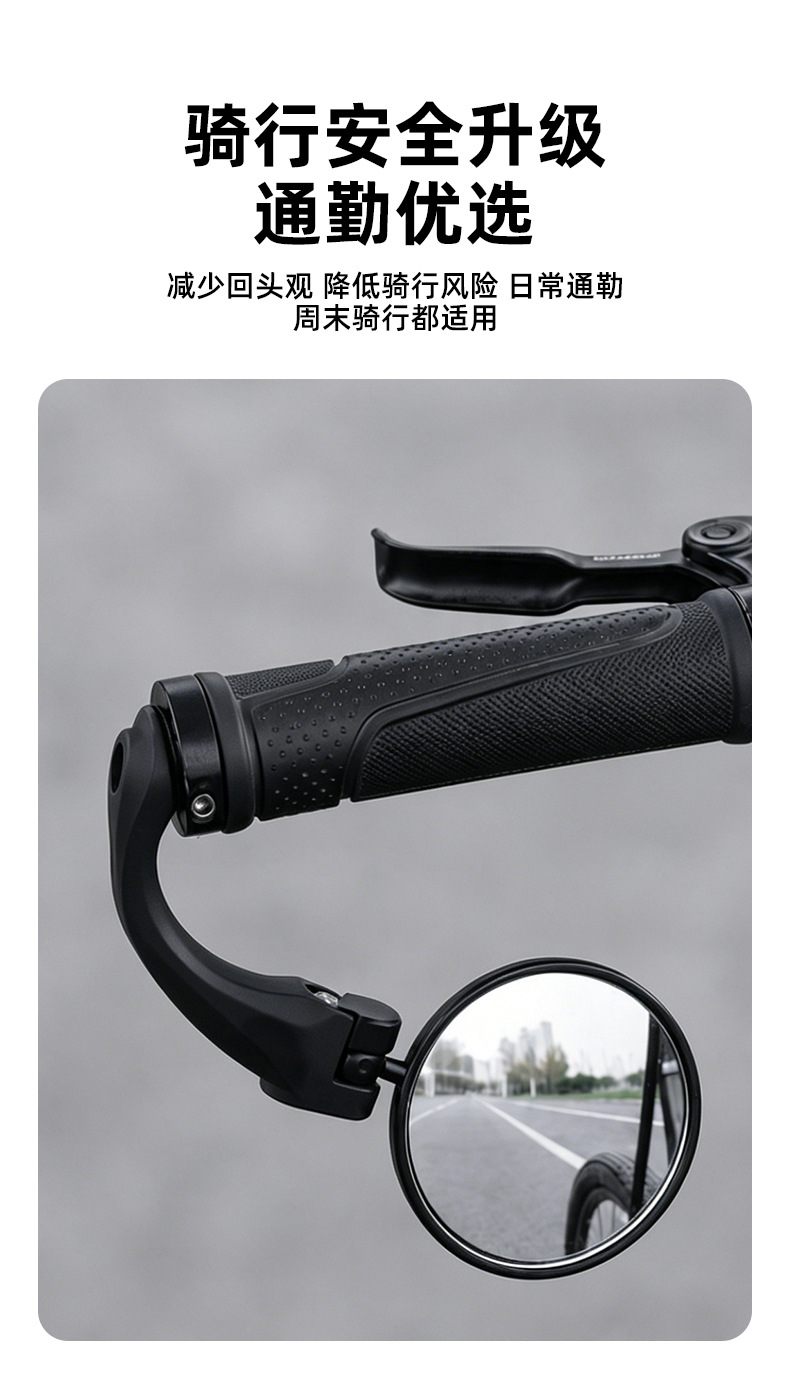 BG-5086 凸面自行车把塞后视镜圆形单车反光镜山地把堵观后镜骑行可调节倒车镜详情7