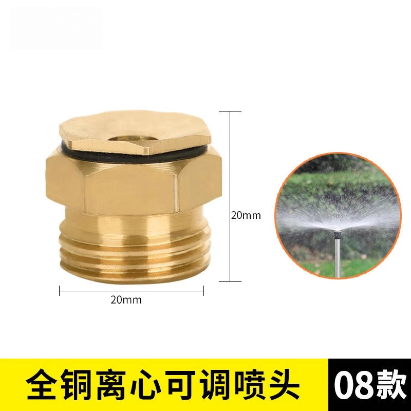 4 Red center butterfly-shaped rain-shaped sprinkler heads for garden greening, lawn irrigation, dust removal, cooling and water spraying Application Scenario