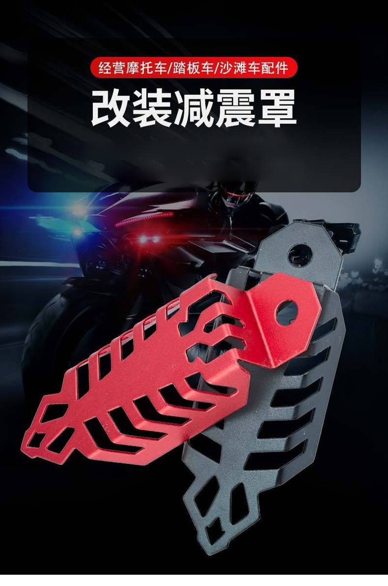 251108 cubierta protectora para amortiguadores traseros de motocicletas eléctricas cubierta protectora para amortiguadores cubierta de aluminio cubierta antichoque para scooters pic 1
