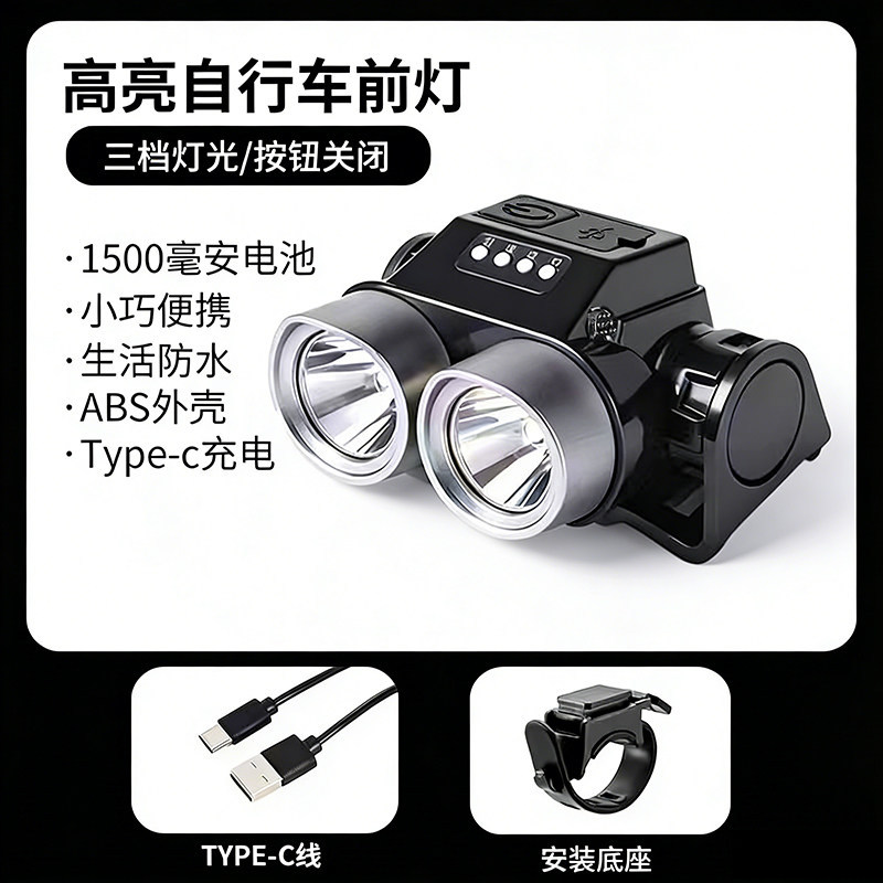 WH-B09B doble cabeza recargable bicicleta faros pantalla de batería faros de bicicleta iluminación nocturna linterna faros de bicicleta Application Scenario