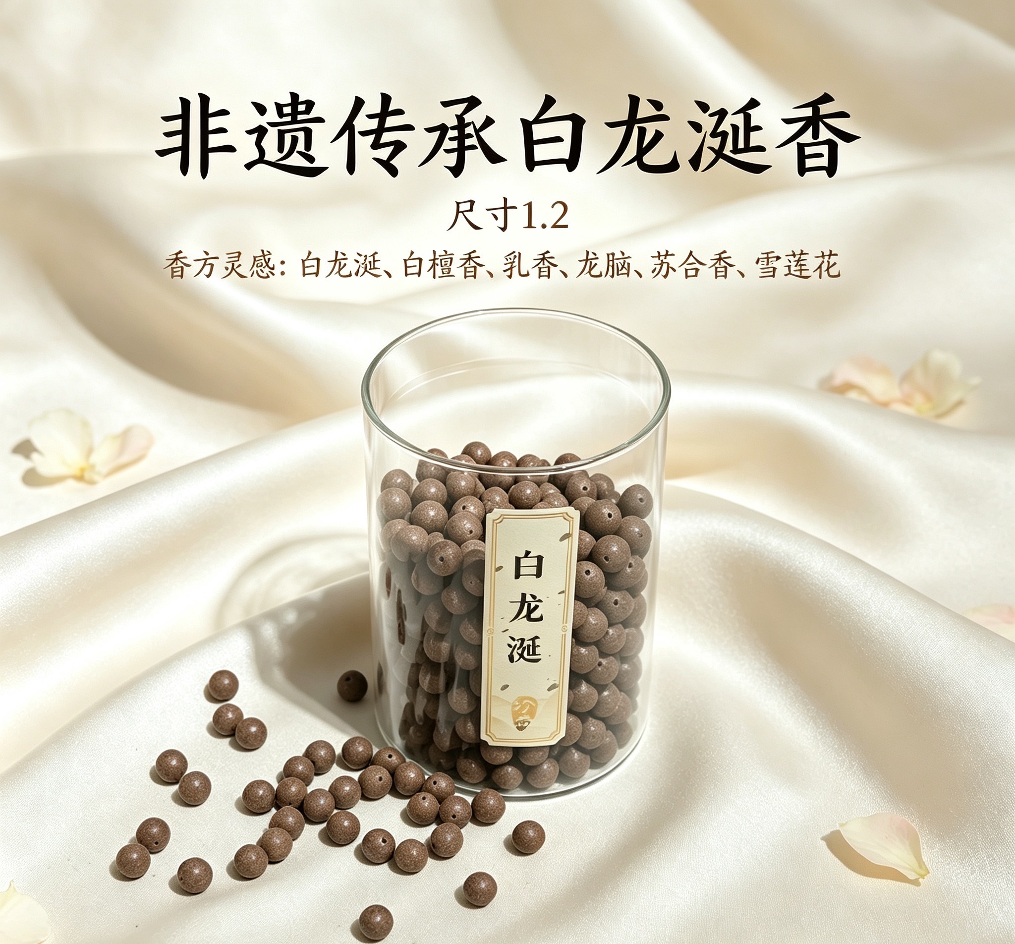 天然中药珠 手工串珠散珠 文玩配饰珠子瑶香阁#1.2白龙涎散珠详情3