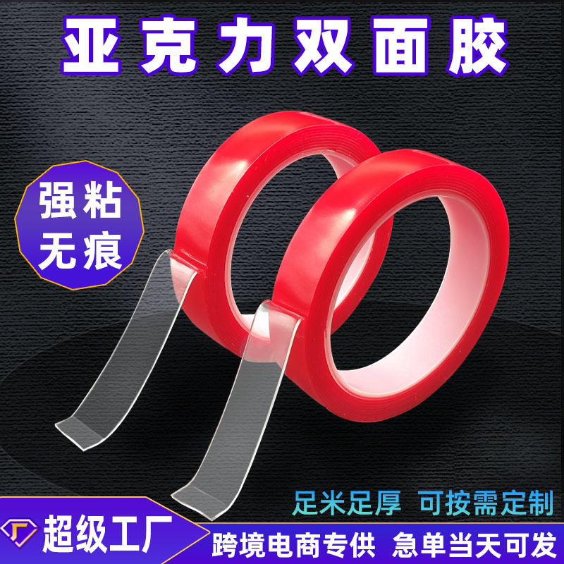 Red film transparent double-sided tape, high adhesion, waterproof and heat-resistant, custom decorative furniture 0.8mm strong acrylic double-sided tape details Picture