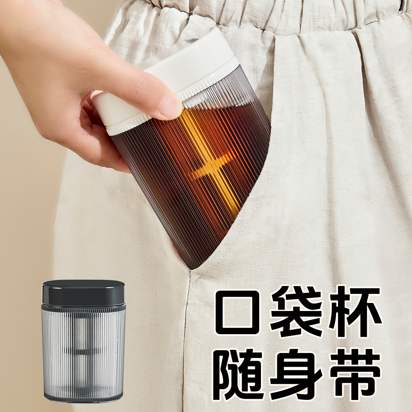 【CL】26Q3#H262-1 Multi-color striped handheld pocket cup, portable leak-proof lid, fashionable water cup that can be carried around
