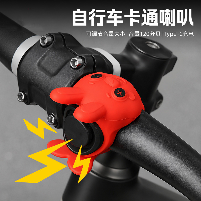 BG-3519 rechargeable bicycle cartoon horn mountain bike simple horn Silicone waterproof electronic horn bike bell riding equipment
