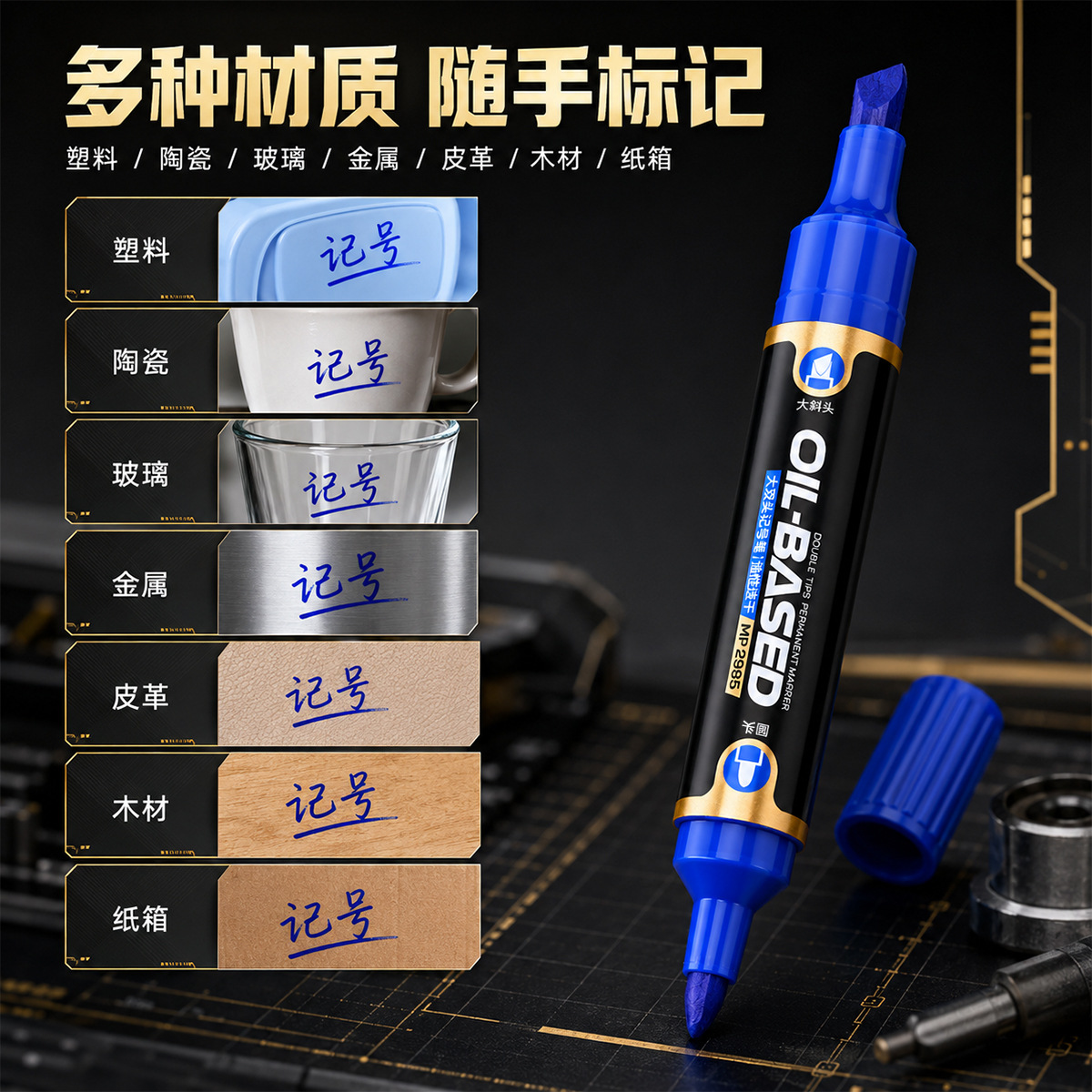 Baok MP-2985 Large double-headed oil-based marker pen, thick-headed quick-drying waterproof black, red, blue and green logistics and storage marker pen wholesale Specification image