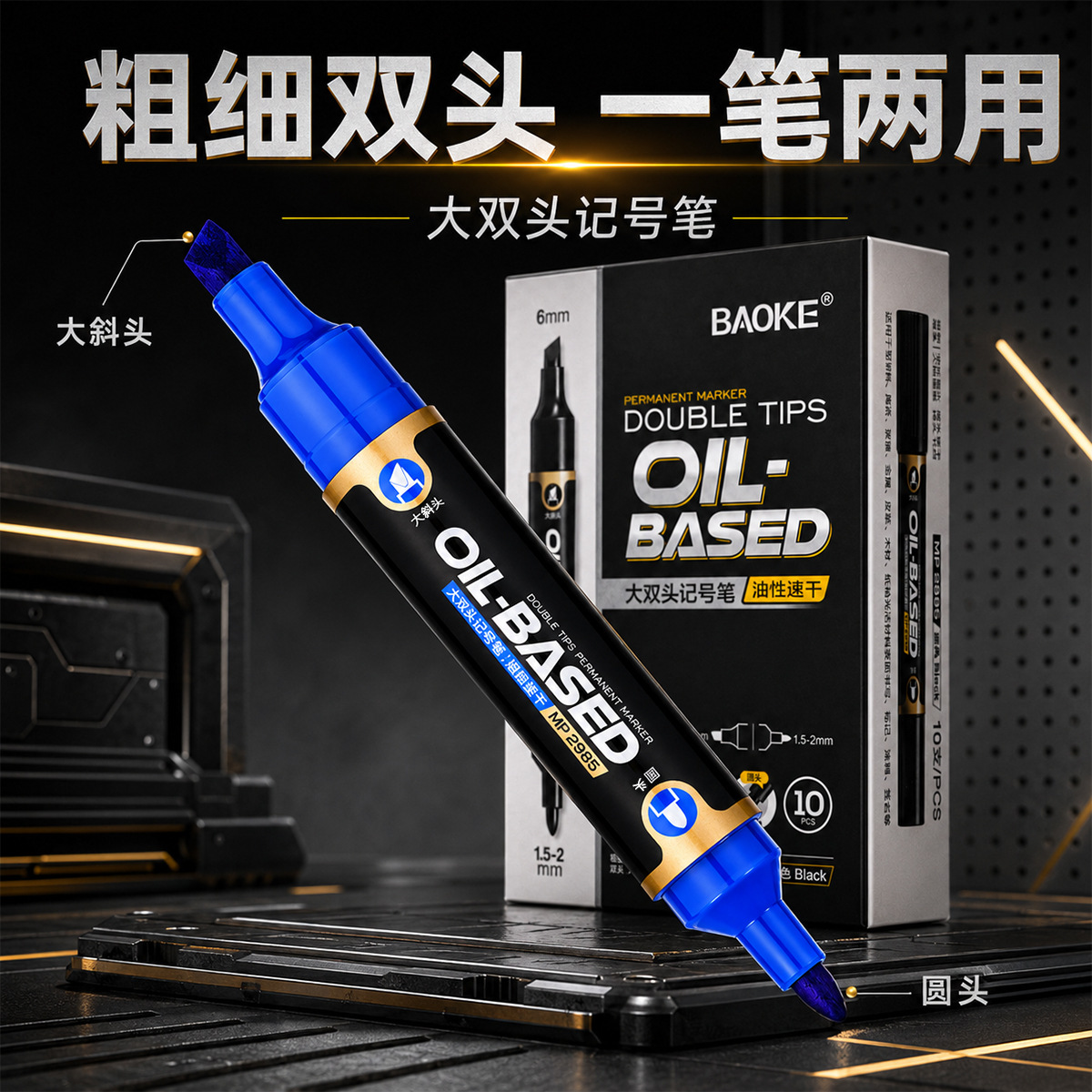 Baok MP-2985 Large double-headed oil-based marker pen, thick-headed quick-drying waterproof black, red, blue and green logistics and storage marker pen wholesale details Picture