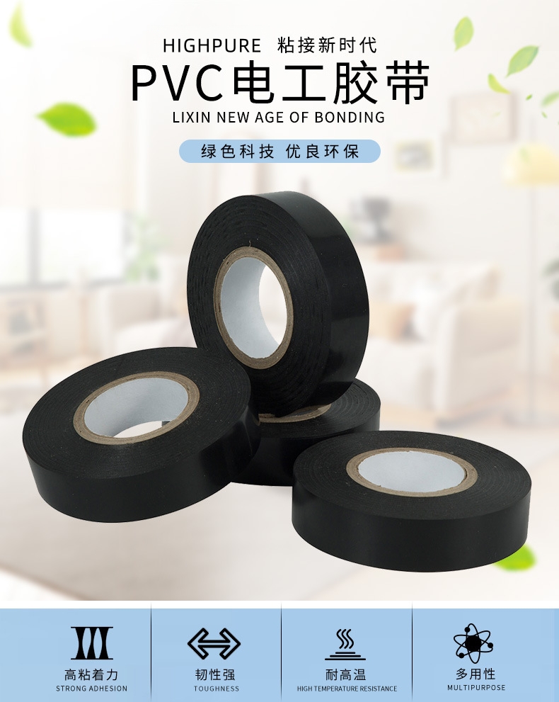 شريط لاصق أسود من طراز PVC موصل كهربائي، لاصق كهربائي، مقاوم لدرجات الحرارة pic 1