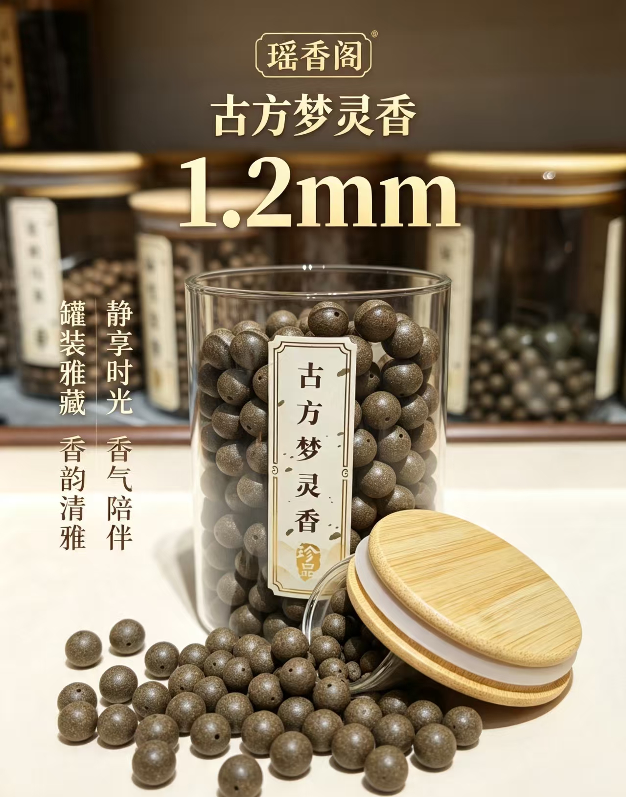 Perlas naturales de la medicina China perlas hechas a mano perlas sueltas perlas de accesorios de wenzhu yao xiangge #1.2 old fang meng lingxiang perlas sueltas Specification image