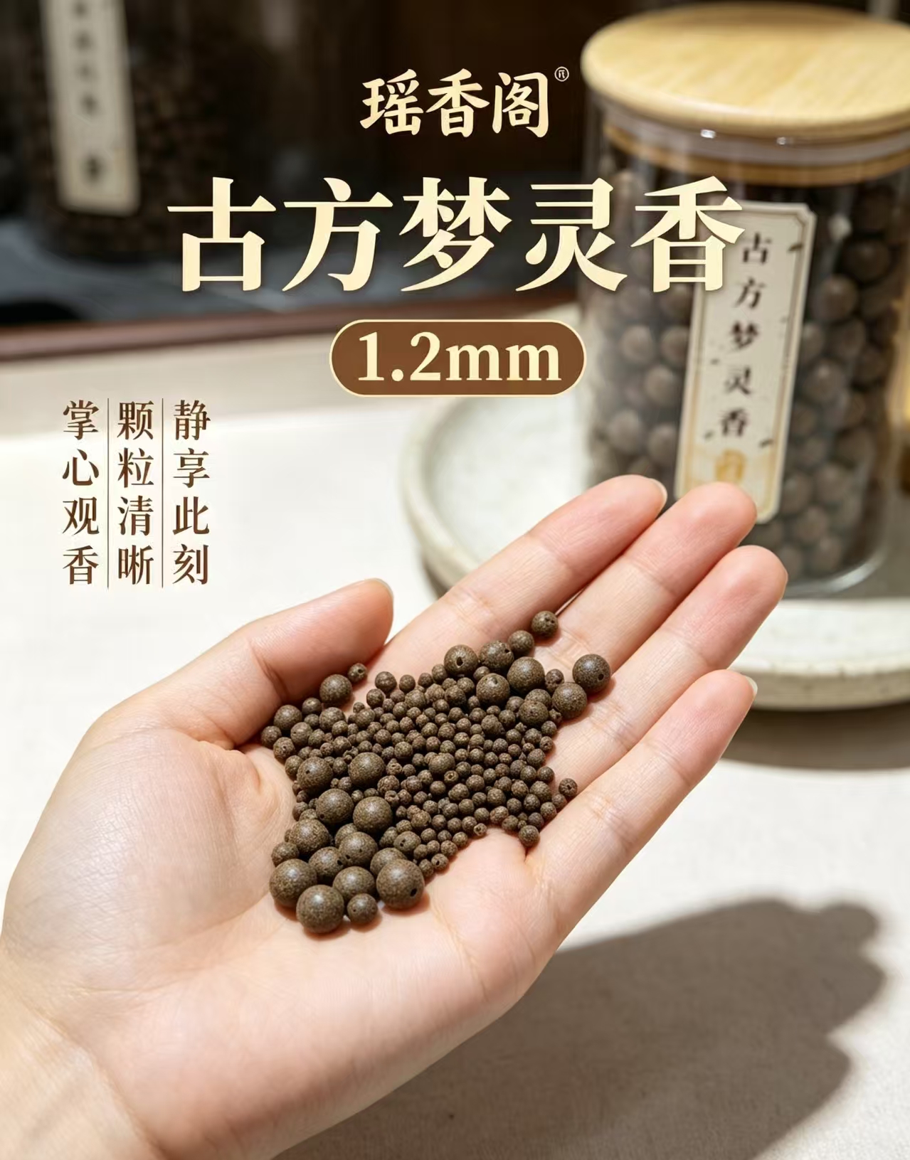 Perlas naturales de la medicina China perlas hechas a mano perlas sueltas perlas de accesorios de wenzhu yao xiangge #1.2 old fang meng lingxiang perlas sueltas Application Scenario