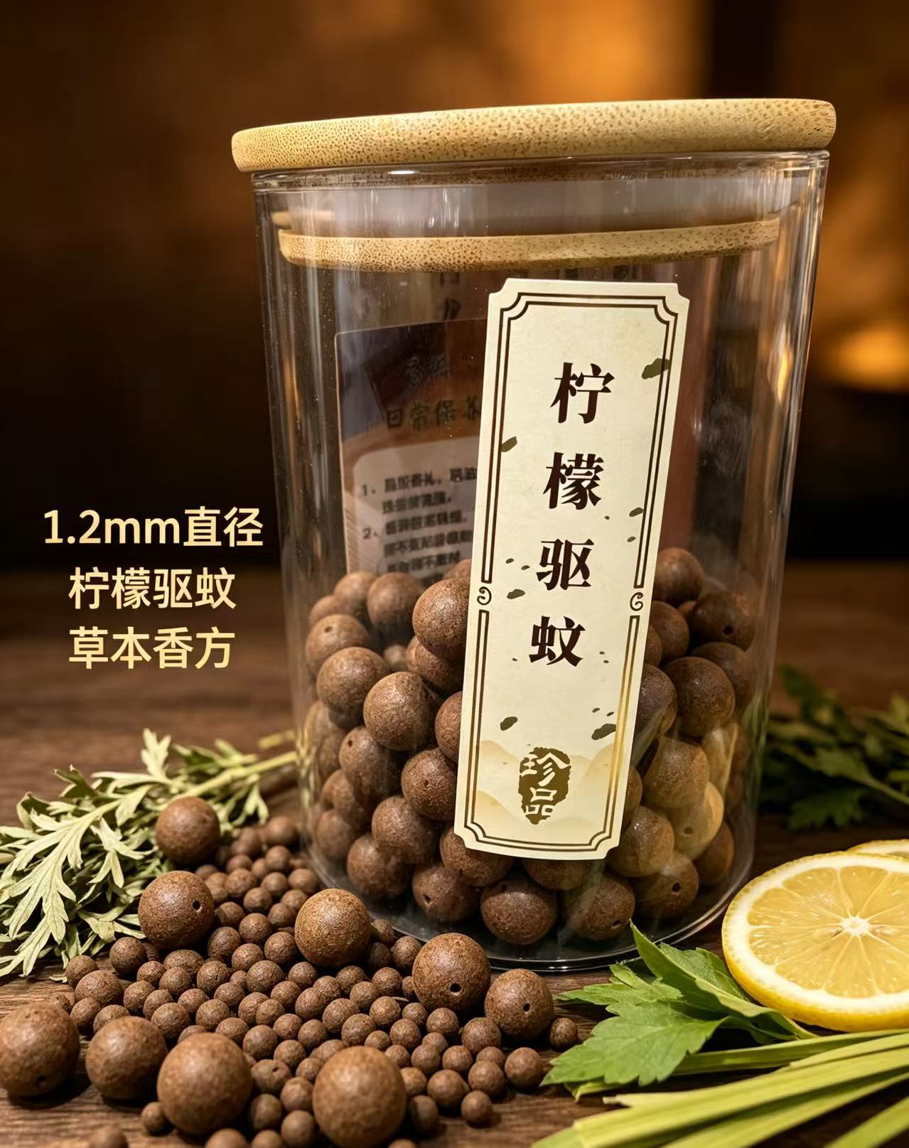 Perlas naturales de la medicina China perlas hechas a mano perlas sueltas perlas de wenplay accesorios perlas yao xiangge #1.2 limón repelente de mosquitos perlas sueltas Specification image