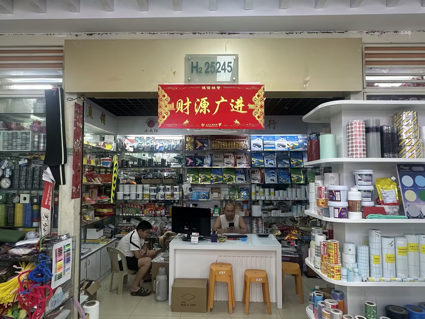 金华市傲胶包装材料商行
