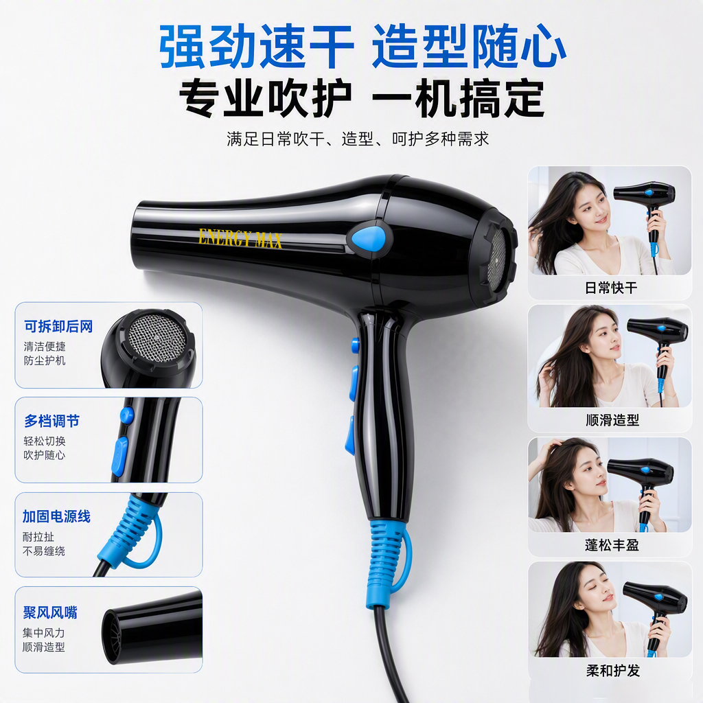 ENERGY MAX Cold and Hot Air Quick Hair Drying Multi-functional Household Hair Dryer Quick Hair Drying Silent Negative Ion Hair Care Portable Comb Hair dryer