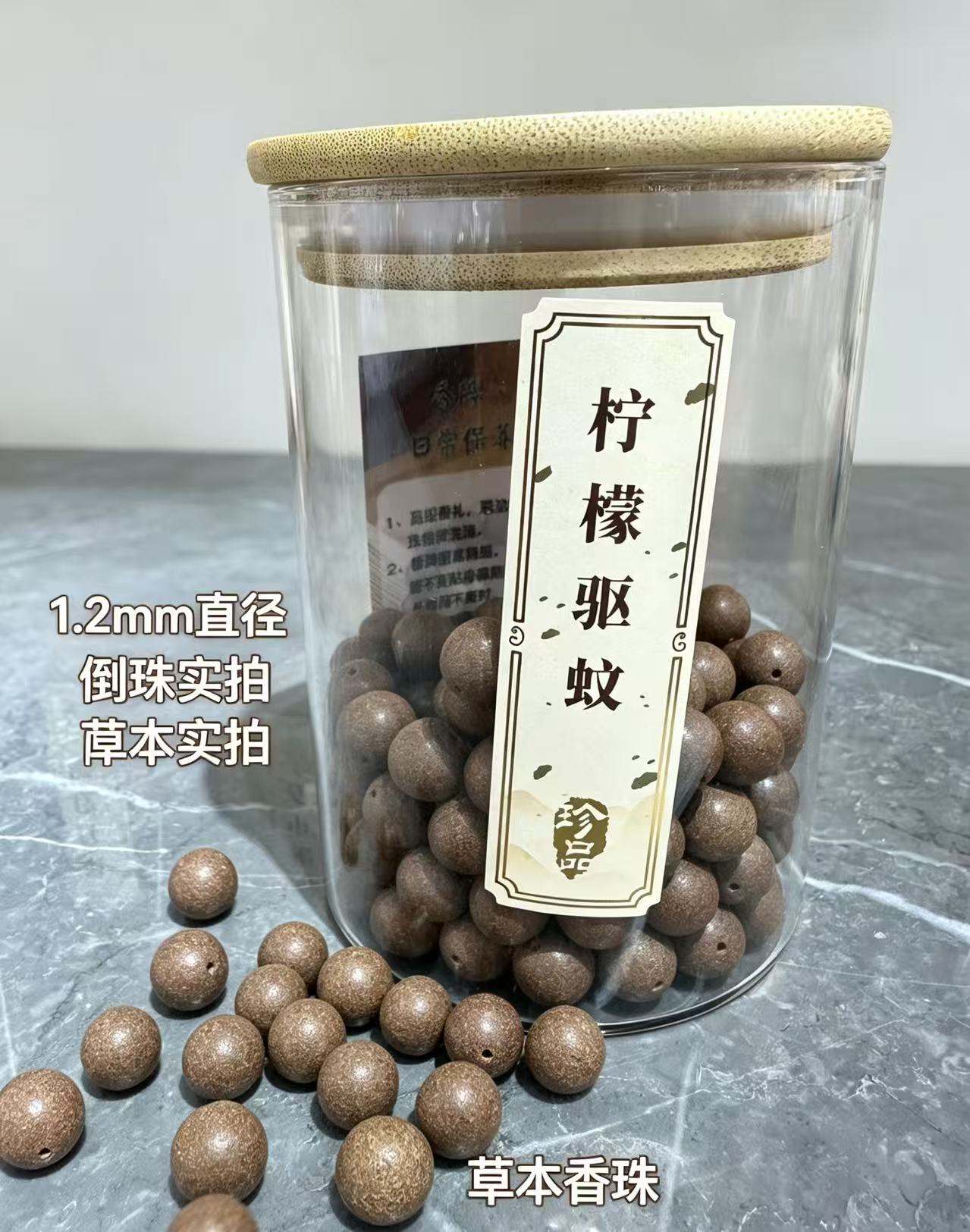 Perlas naturales de la medicina China perlas hechas a mano perlas sueltas perlas de wenplay accesorios perlas yao xiangge #1.2 limón repelente de mosquitos perlas sueltas Item Picture