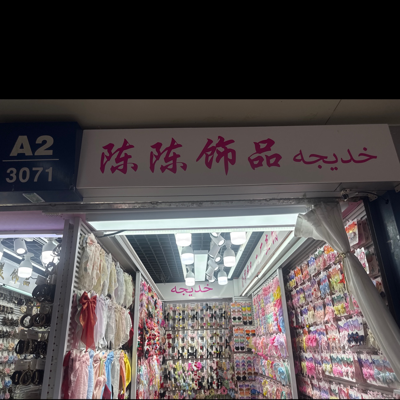Chen Chen Accessories