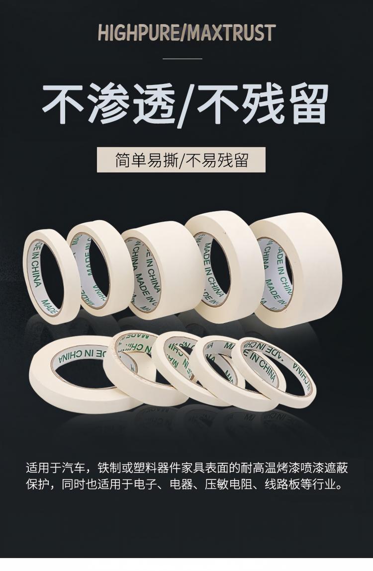 High-viscosity masking tape, spray painting, decoration, masking, single-sided masking tape, hand-torn color separation paper, whole box wholesale pic 2