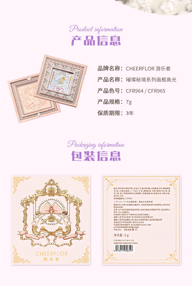 CHEERFLOR's Brilliant Secret Realm Picture Frame Series Highlights