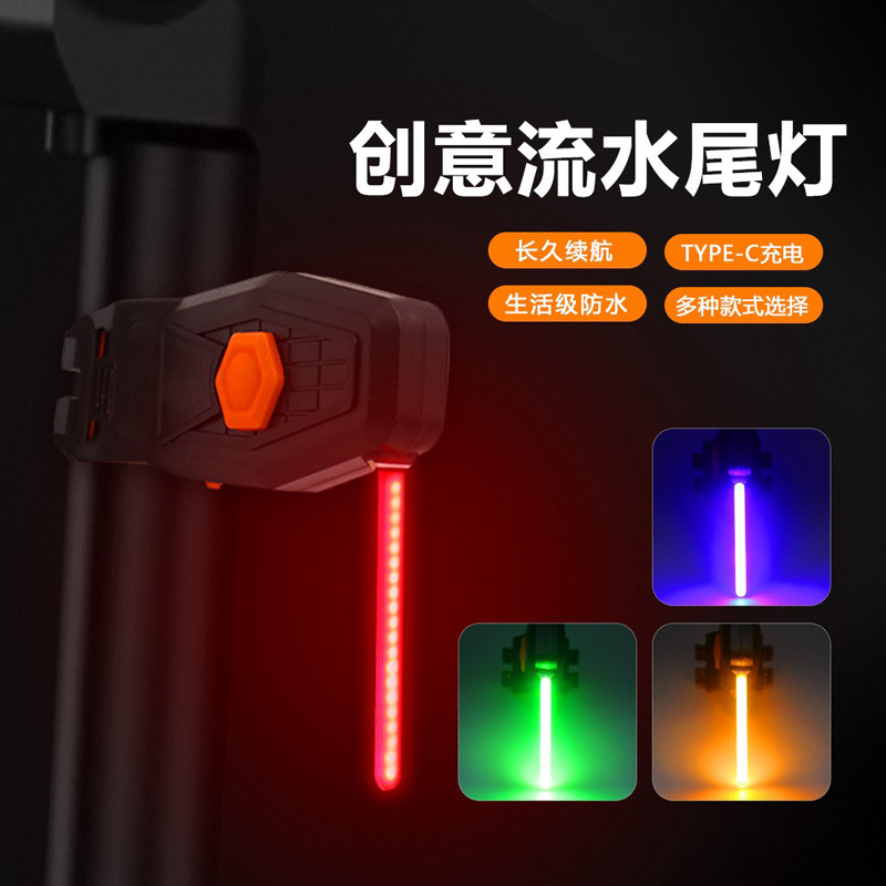 CYGM-209 rechargeable bicycle taillight, creative bicycle riding taillight, 1-shaped COB flowing light, flashing safety warning light