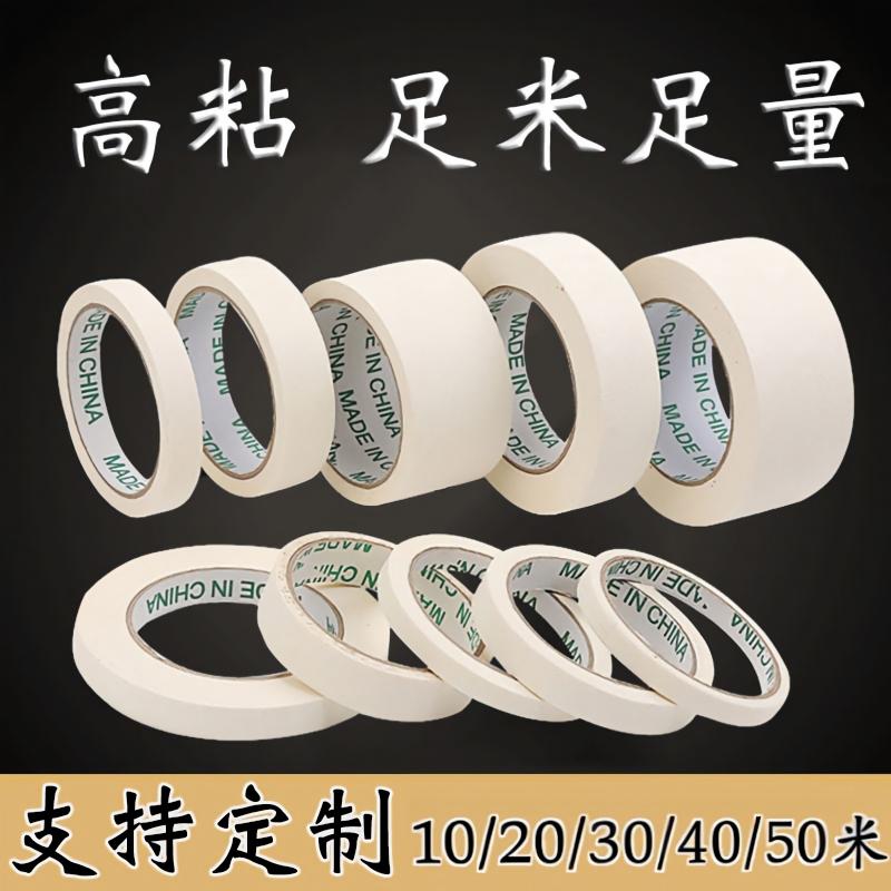 High-viscosity masking tape, spray painting, decoration, masking, single-sided masking tape, hand-torn color separation paper, whole box wholesale