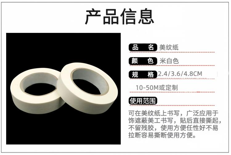 High-viscosity masking tape, spray painting, decoration, masking, single-sided masking tape, hand-torn color separation paper, whole box wholesale pic 4