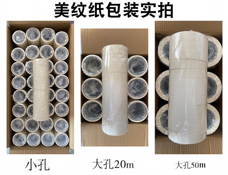 High-viscosity masking tape, spray painting, decoration, masking, single-sided masking tape, hand-torn color separation paper, whole box wholesale pic 1