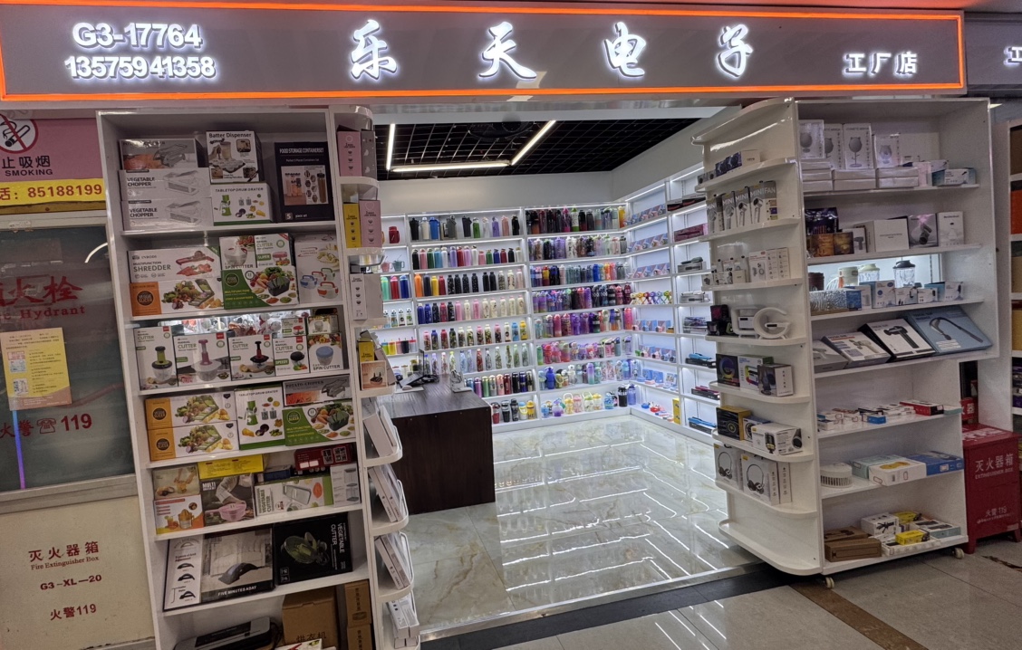乐天电子